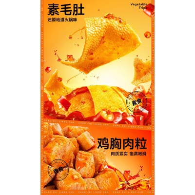 三只松鼠辣卤礼包袋装 227g*5袋 整箱装图5
