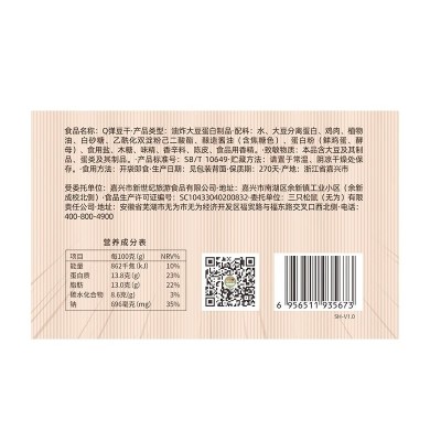 三只松鼠（Three Squirrels）三只松鼠/袋 豆腐干卤味干子休闲零食小吃素食 Q弹豆干五香味240g图3
