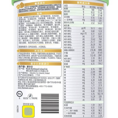 惠氏 启赋蕴萃婴儿配方奶粉1段 810g图4
