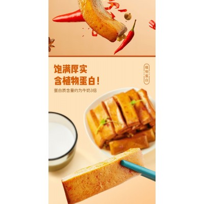 三只松鼠发现好零食Q滑豆干甜辣味300g图3