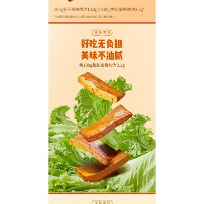 三只松鼠发现好零食Q滑豆干甜辣味300g图4