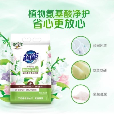 超能植沐悦色天然皂粉1.2kg+308g/袋整箱6袋[企业专属]图5