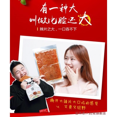 三只松鼠__大辣片 230g*1袋图5