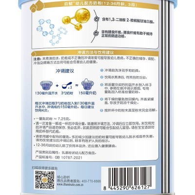 惠氏 启赋幼儿配方奶粉3段 810g图4