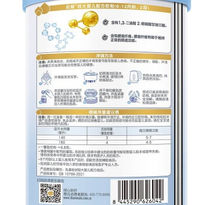 惠氏 启赋较大婴儿配方奶粉2段 810g*6图6