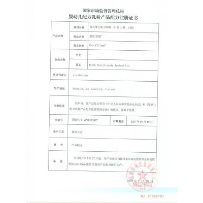 惠氏启赋(Wyeth illuma) HMO较大婴儿配方奶粉蓝钻2段 810g*6图4