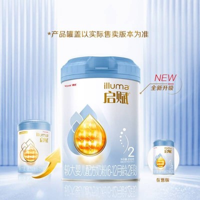 惠氏启赋(Wyeth illuma) HMO较大婴儿配方奶粉蓝钻2段 810g*6图6