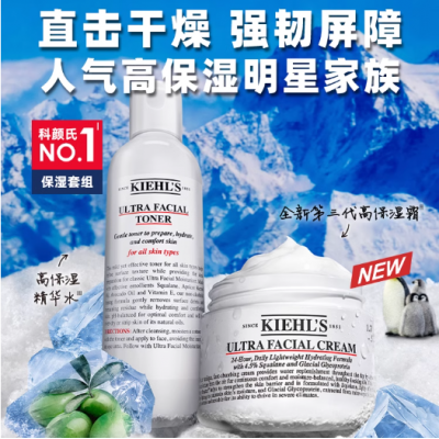科颜氏【三体联名】高保湿水乳套装补水护肤品干皮面霜爽肤水图5