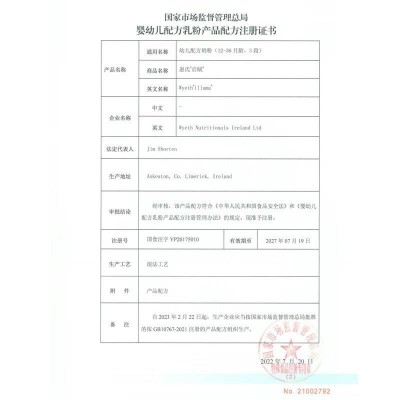 惠氏启赋 (Wyeth) HMO进口幼儿配方奶粉蓝钻3段 (12-36月) 810g*6图4