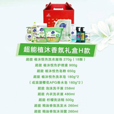 超能植沐悦色套装礼盒H洗洗衣液护衣家庭清洁3938g图2