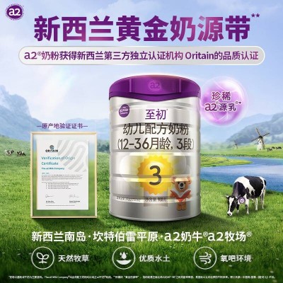 a2至初 3段奶粉 幼儿配方奶粉 (1-3岁) 900g*6罐图2