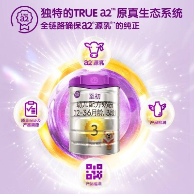 a2至初 3段奶粉 幼儿配方奶粉 (1-3岁) 900g*6罐图3