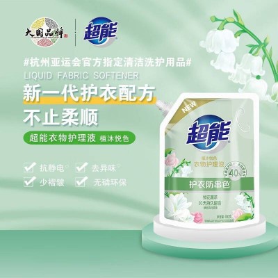 超能植沐悦色套装礼盒B洗衣液护衣家庭清洁4048g图5