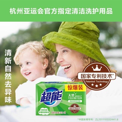 超能柠檬草透明皂260g*2*18组整箱装天然植物油清新去味不伤图2