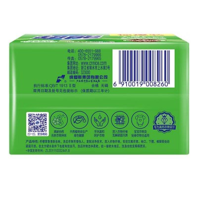 超能柠檬草透明皂260g*2*18组整箱装天然植物油清新去味不伤图6