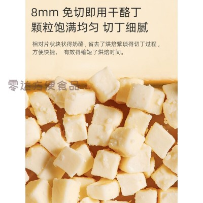I科麦耐烤再制干酪丁4mm新加坡乳酪切丁烘焙原味奶酪粒丁1000g 4mmI科麦耐烤再制干酪丁8mm辣味1kg图2