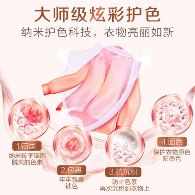立白大师香氛洗衣液柔顺护衣持久留香洗衣香水内衣可用6.24kg图3