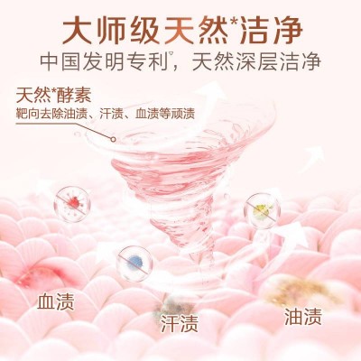 立白大师香氛洗衣液柔顺护衣持久留香洗衣香水内衣可用6.24kg图4