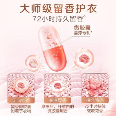 立白大师香氛洗衣液柔顺护衣持久留香洗衣香水内衣可用6.24kg图5