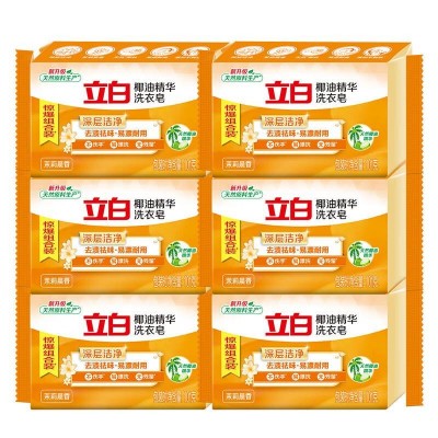 立白椰油精华洗衣皂肥皂透明皂组合装(101g*6块) 去渍亮丽图2