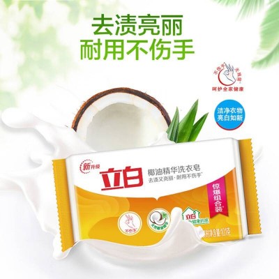 立白椰油精华洗衣皂肥皂透明皂组合装(101g*6块) 去渍亮丽图3