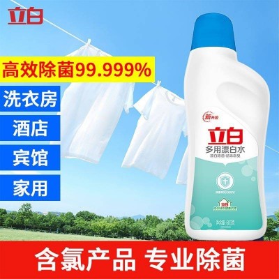 立白多用漂白水600g*1瓶图3