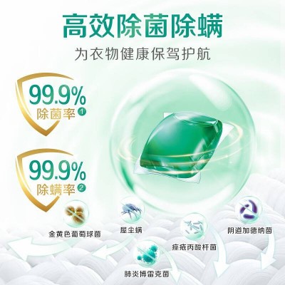 立白洗衣凝珠除菌除螨抑菌洁净浓缩洗衣液洗衣球30颗图4