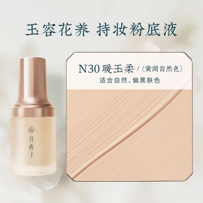 花西子持妆粉底液/混油皮挚爱/遮瑕保湿持久bb霜轻薄养肤女不脱妆图5