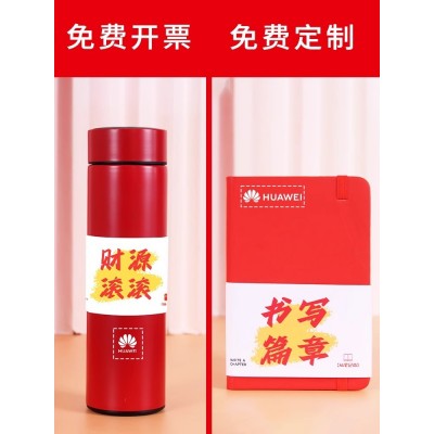 公司年会礼品定制送员工实用2024新年元旦企业周年活动商务伴手礼图3