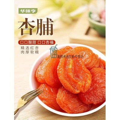 华味亨杏脯 500g*1袋图2