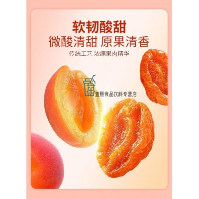 华味亨杏脯 500g*1袋图3