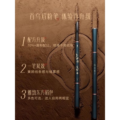 花西子首乌眉笔持久防水防汗初学者女不易脱色晕染极细野生眉粉笔图5