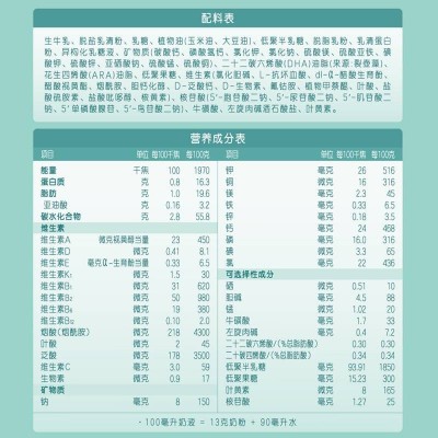 三元 爱诺星较大婴儿配方奶粉2段(6-12月) 800g/罐图4