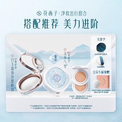 花西子玉养气垫/混油皮敏皮遮瑕保湿持久奶油肌粉底液bb霜图4