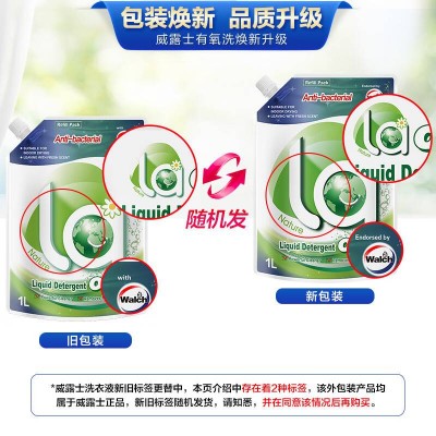 威露士(Walch) La有氧洗洗衣液松木袋装1L除菌除螨手洗机洗图6