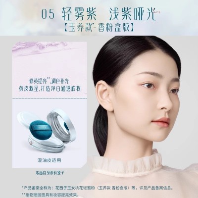 花西子玉养紫色蜜粉/秋冬散粉定妆女持久控油遮瑕不脱妆油敏肌图4