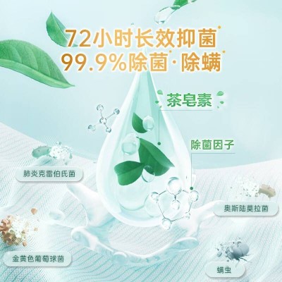 立白天然茶籽洗衣液除菌除螨抑菌手洗机洗祛味去渍含补充装6k图6