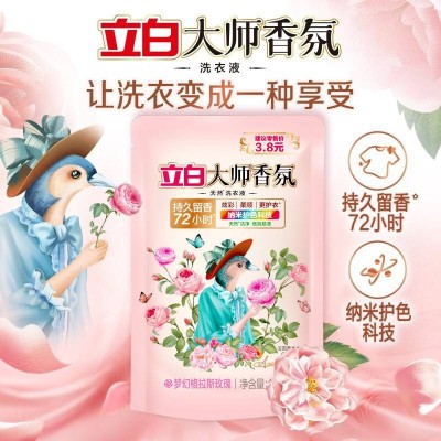 立白大师香氛洗衣液100g*3袋图2