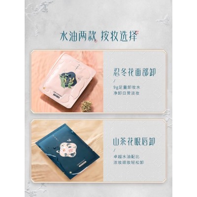 花西子卸妆巾湿巾纸一次性便携式无刺激独立单片装眼唇脸三合一女图4