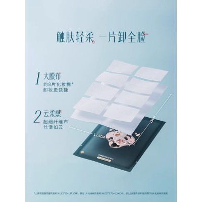 花西子卸妆巾湿巾纸一次性便携式无刺激独立单片装眼唇脸三合一女图3