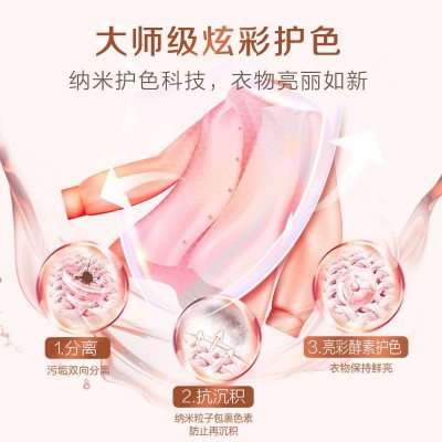 立白大师香氛洗衣粉800g图3