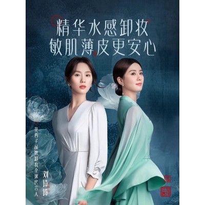 花西子卸妆油精华水次抛深层清洁脸部敏感肌温和卸妆水膏眼唇卸女图4