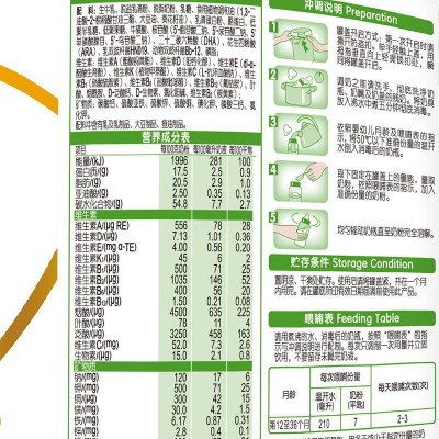 伊利 金领冠幼儿配方奶粉3段 (12-36个月龄，3段) 900g/罐图4