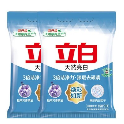立白亮白洗衣粉5kg*2袋去渍不伤手低泡易漂无磷20斤家庭装整图2
