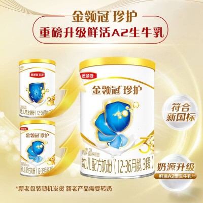 伊利 奶粉 金领冠珍护系列幼儿配方奶粉3段 (12-36月龄，3段) 130克/罐图3