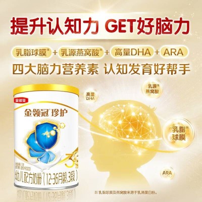伊利 奶粉 金领冠珍护系列幼儿配方奶粉3段 (12-36月龄，3段) 130克/罐图2