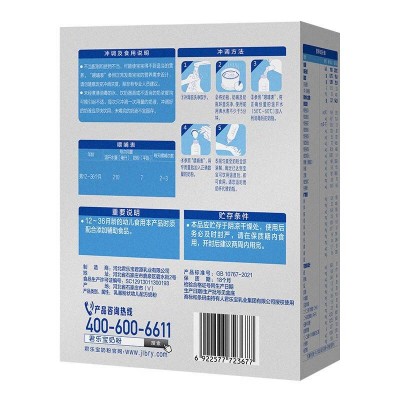 君乐宝(JUNLEBAO)奶粉乐铂幼儿配方奶粉(12-36个月龄，3段) 400g*12图2