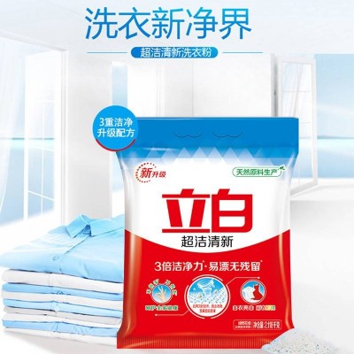 立白洗衣粉超洁清新洗衣粉2.118kg大袋洗衣服粉超洁清新图5