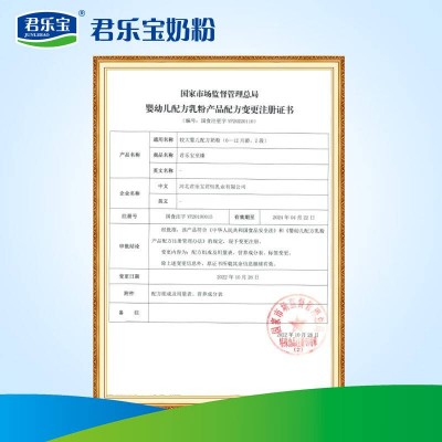 君乐宝(JUNLEBAO)至臻较大婴儿配方奶粉2段(6-12月) 800g图6