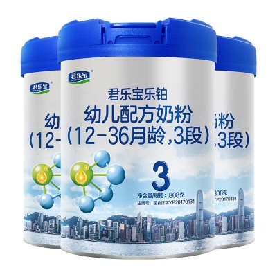 君乐宝乐铂3段幼儿配方奶粉 (12-36个月龄) 808g*3听图2